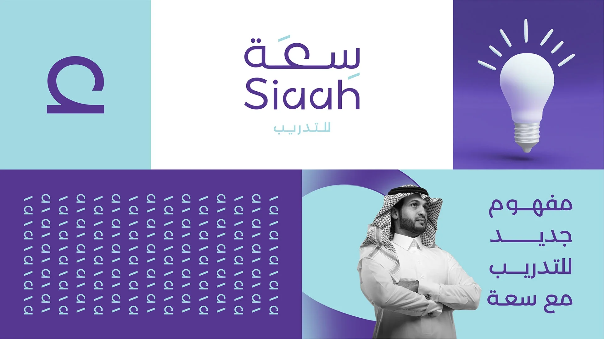 سعة