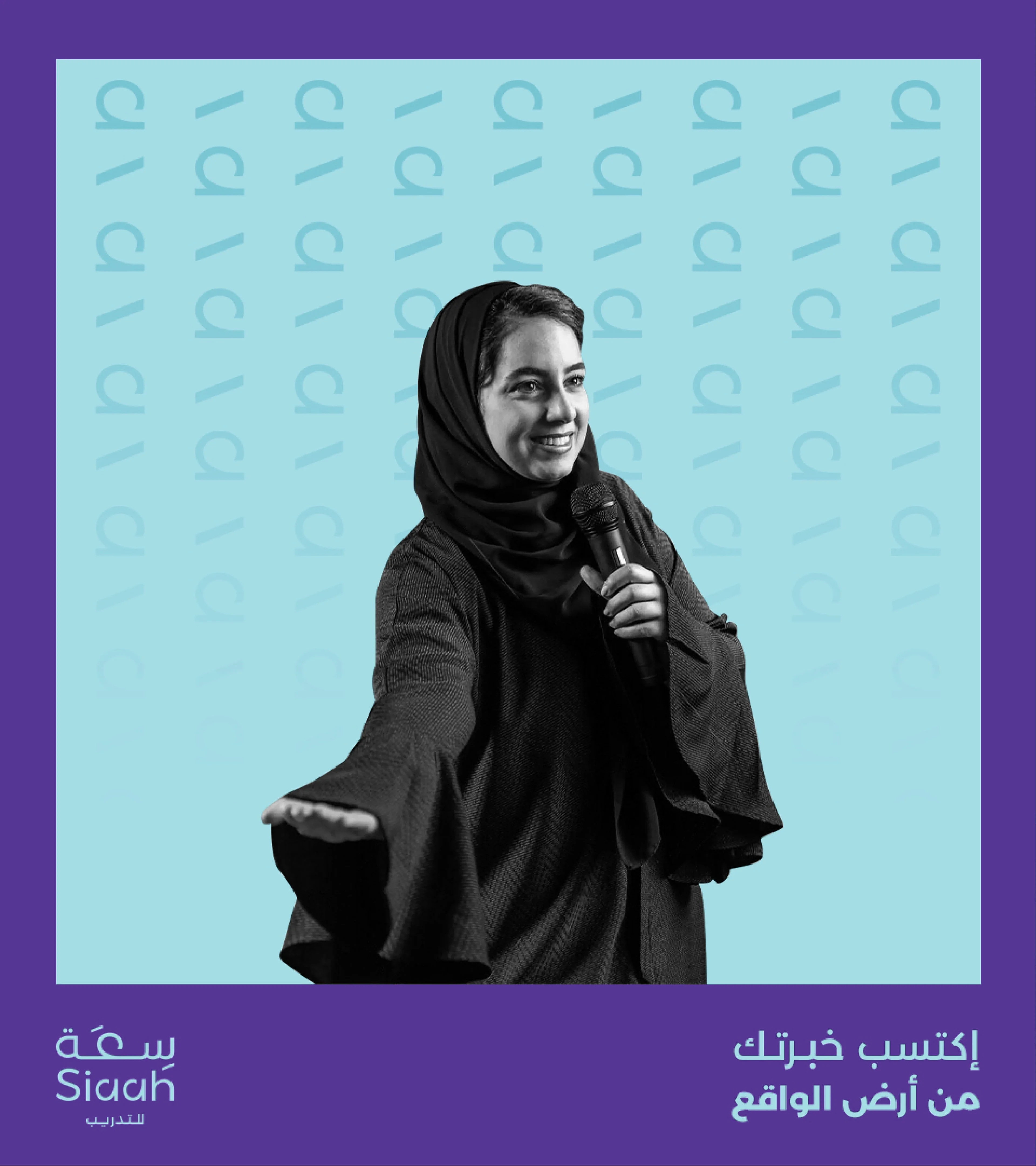 سعة