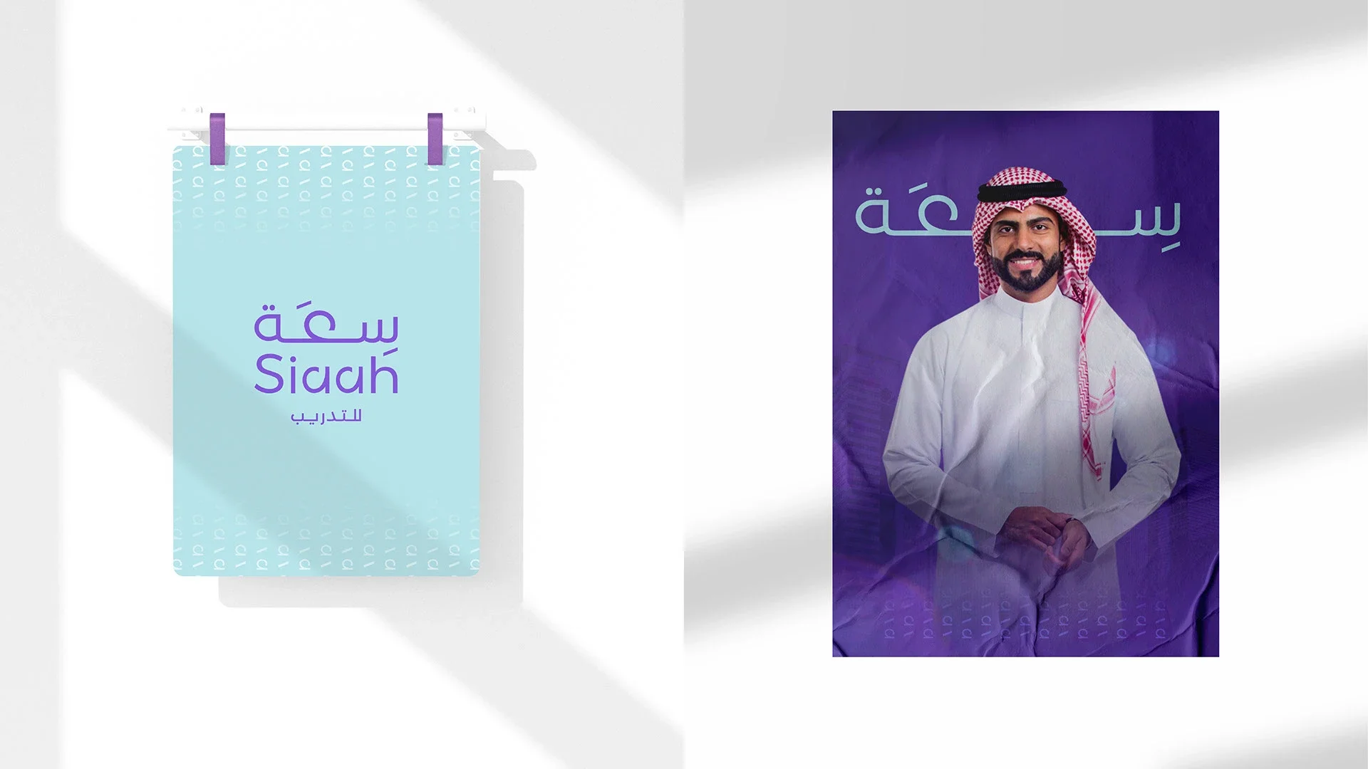 سعة