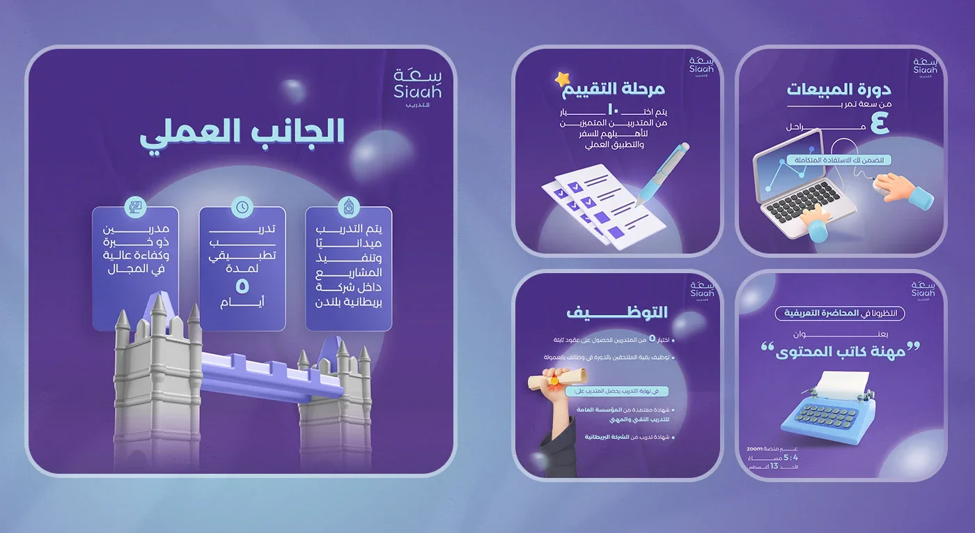 سعة
