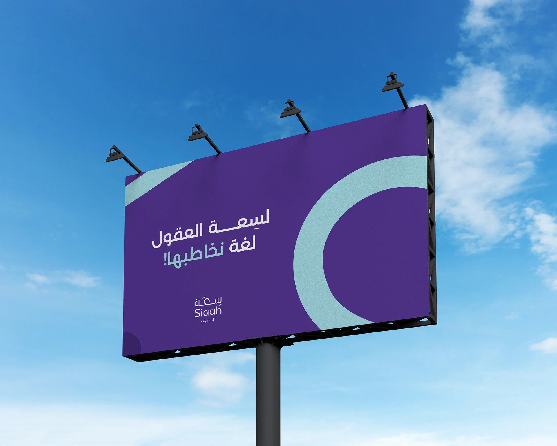 سعة