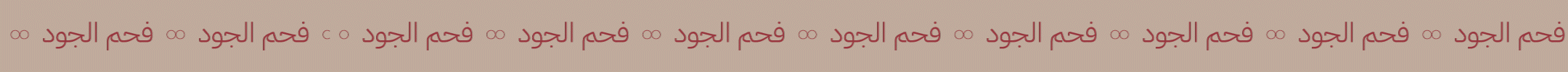 Al-Jood-Coal