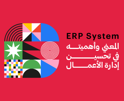 ERP System